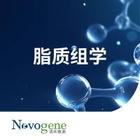 脂质组学