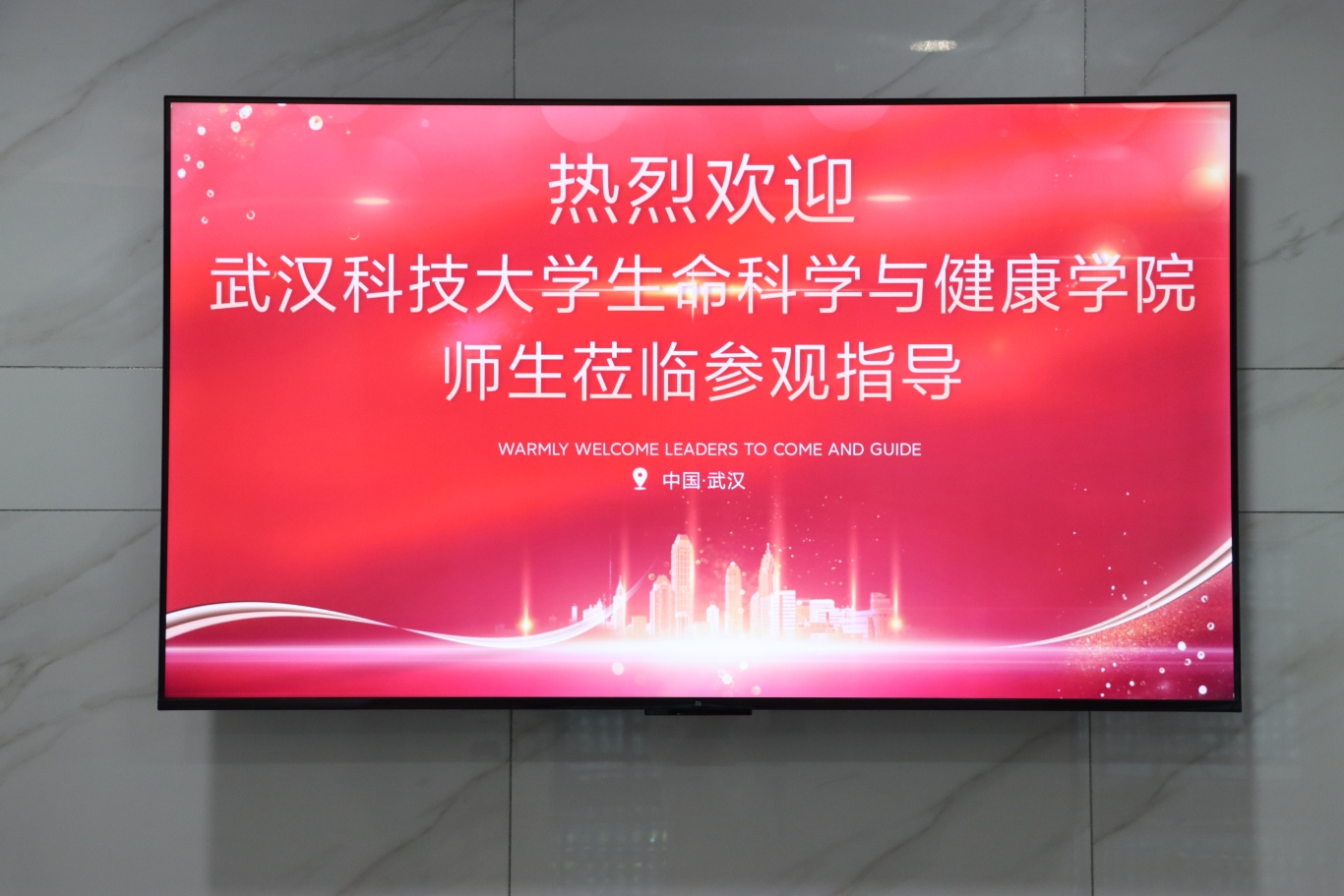 走进翌圣，共话产教融合 | 武汉科技大学生命科学与健康学院师生莅临参观交流