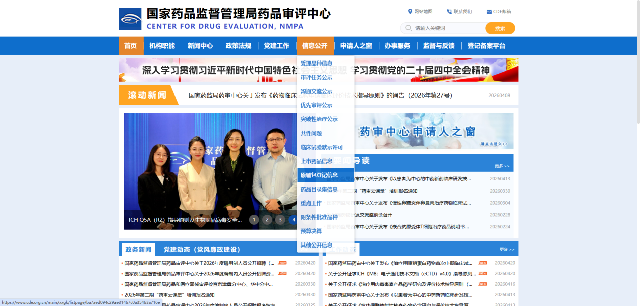 如何通过国家药监局官网查询已备案的药用辅料品种？