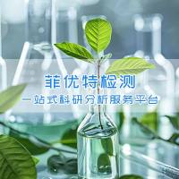 总花青素含量检测|原花青素检测|植物色素检测