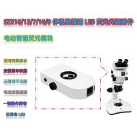 SZX-UVBG-E体视显微镜升级通用荧光模块