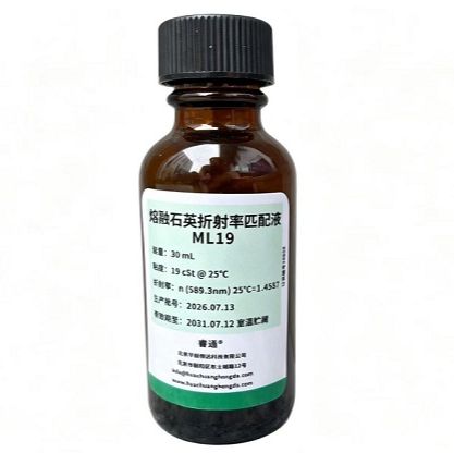 ML19熔融石英折射率匹配液