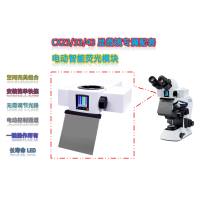CX-UVBG-E正置显微镜升级通用荧光模块