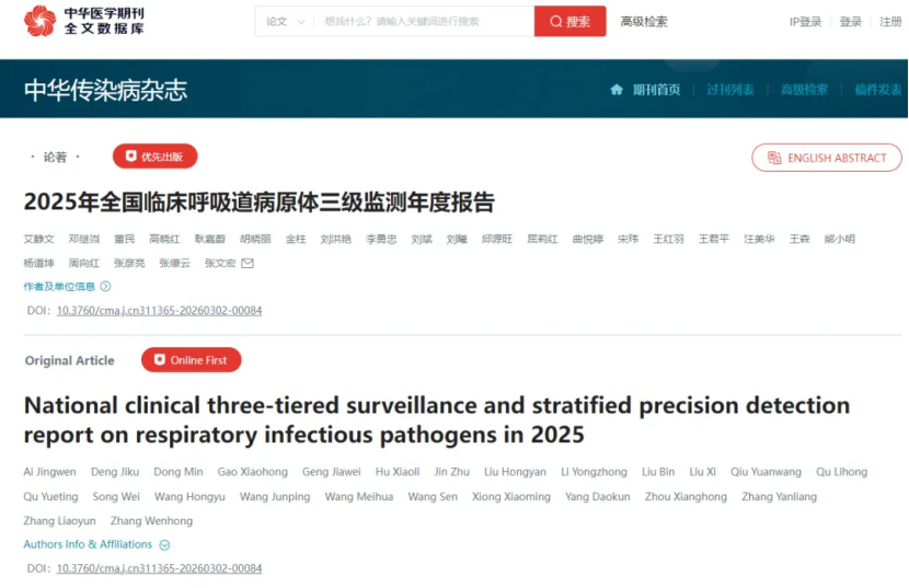 「DIFF CRO」2025全国呼吸道病原体监测年报发布：流感与新冠“错峰”流行，儿童病原负担凸显