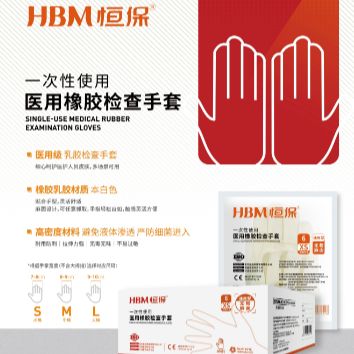 一次性无粉灭菌检查手套