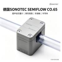 德国SONOTEC  超声波夹持式流量传感器