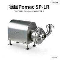 德国Pomac SP-LR 自吸式液环泵 含气液体 CIP回流