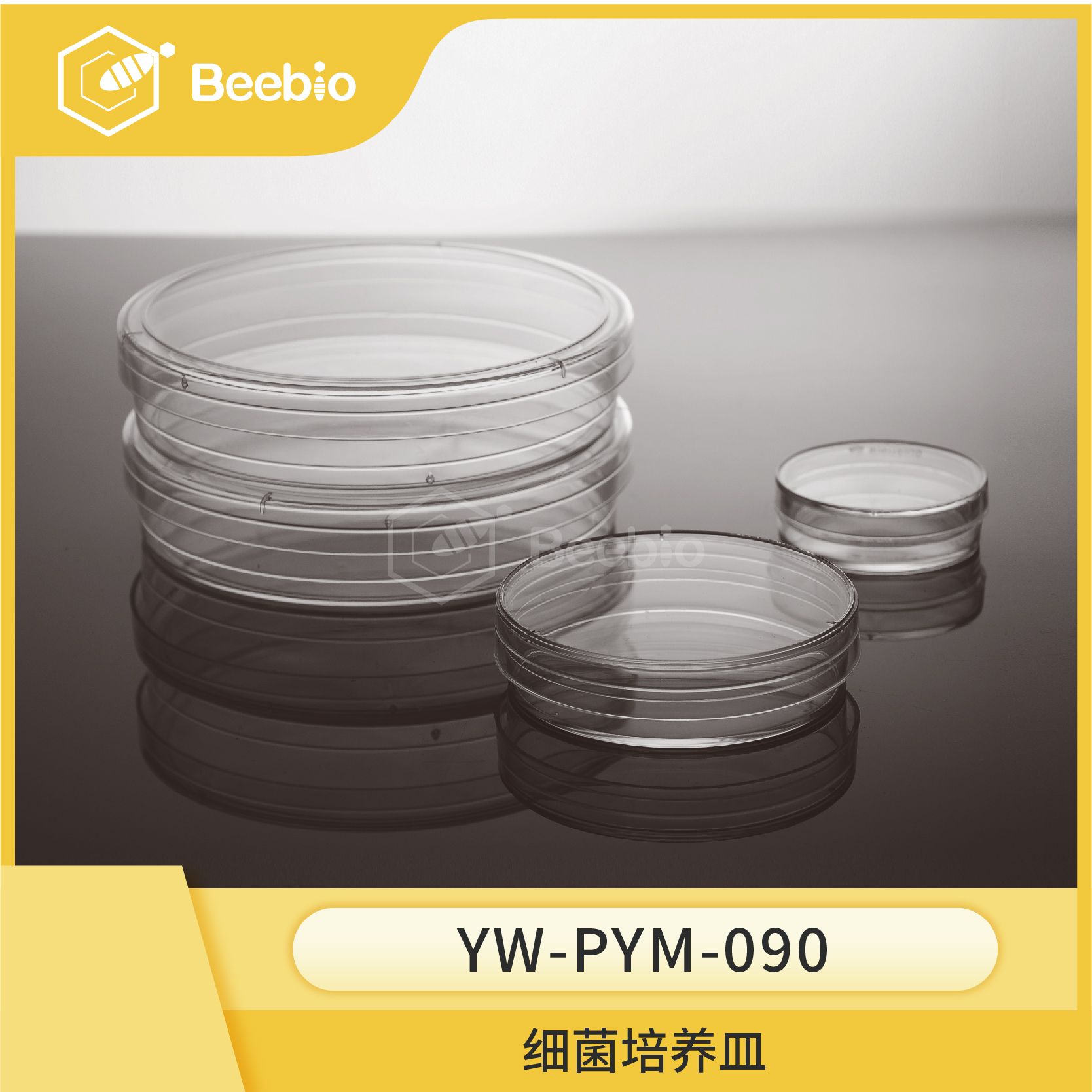 Beebio 细菌培养皿