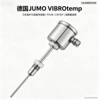 德国JUMO VIBROtemp 卫生级RTD温度传感器 耐CIP/SIP 高精度 发酵罐