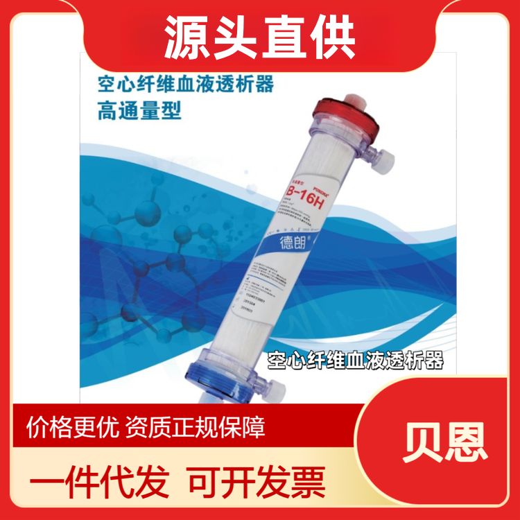 贝恩空心纤维血液透析器B-15HFB-16HFB-17HFB-18HFB-19HF B-20HFB-21HFB-22HFB-15AHFB-16AHFB-17AHFB-18AHFB-19AHFB-20AHF B-21AHFB-22AHFB-15BHFB-16BHFB-17BHFB-18BHFB-19BHFB-20BHF B-21BHFB-22BHF