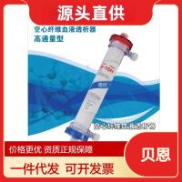 贝恩空心纤维血液透析器B-15HFB-16HFB-17HFB-18HFB-19HF B-20HFB-21HFB-22HFB-15AHFB-16AHFB-17AHFB-18AHFB-19AHFB-20AHF B-21AHFB-22AHFB-15BHFB-16BHFB-17BHFB-18BHFB-19BHFB-20BHF B-21BHFB-22BHF 贝恩空心纤维血液透析器B-15HFB-16HFB-17HFB-18HFB-19HF B-20HFB-21HFB-22HFB-15AHFB-16AHFB-17AHFB-18AHFB-19AHFB-20AHF B-21AHFB-22AHFB-15BHFB-16BHFB-17BHFB-18BHFB-19BHFB-20BHF B-21BHFB-22BHF