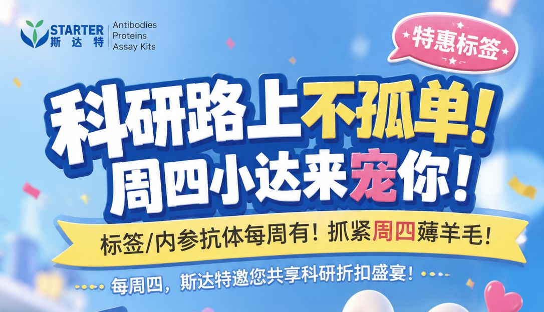 科研路上不孤单！ 周四小达来宠你！