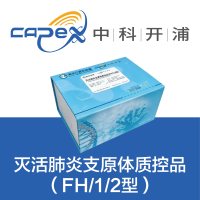 灭活肺炎支原体质控品（2型）