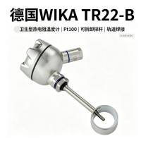 德国WIKA TR22-B 卫生型热电阻温度计 食品制药 可拆卸探杆 轨道焊接