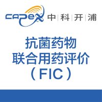 抗菌药物联合用药评价(FIC)
