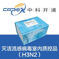 灭活甲型H3N2流感病毒室内质控品