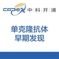 单克隆抗体早期发现