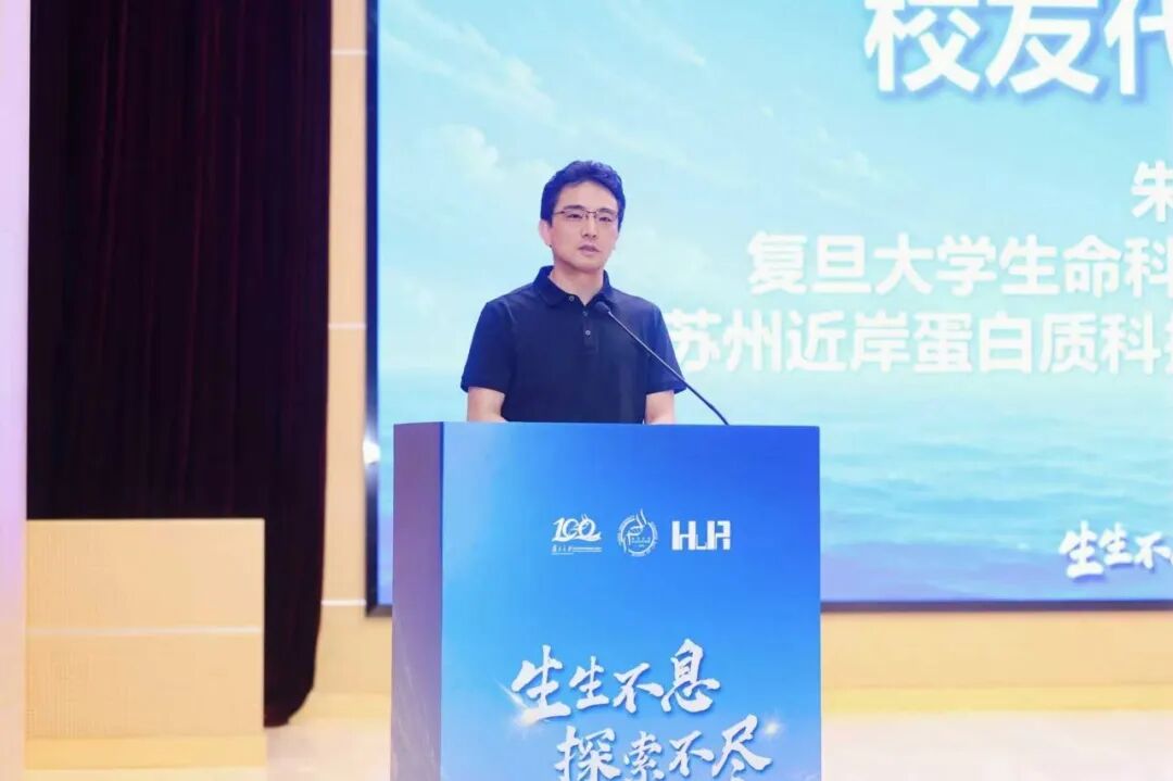 天物芸芸，各复其根 | 近岸蛋白董事长朱化星在复旦生科院、人类表型组研究院 2026 届毕业典礼上的分享