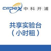 共享实验台