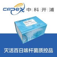 灭活百日咳杆菌质控品
