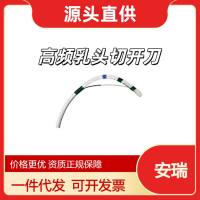 安瑞高频乳头切开刀AMH-TM-A1535AMH-TM-B0535AMH-TM-C0325AMH-TM-C0525AMH-TM-D0525AMH-TM-D0530