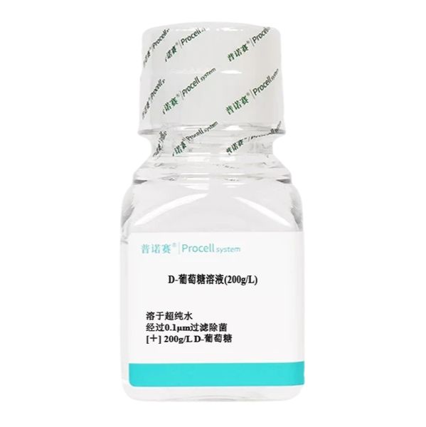 D-葡萄糖溶液(200g/L)