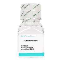 D-葡萄糖溶液(200g/L)