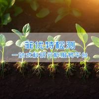肥料氨基酸含量检测|肥料成份检测|肥料检测机构