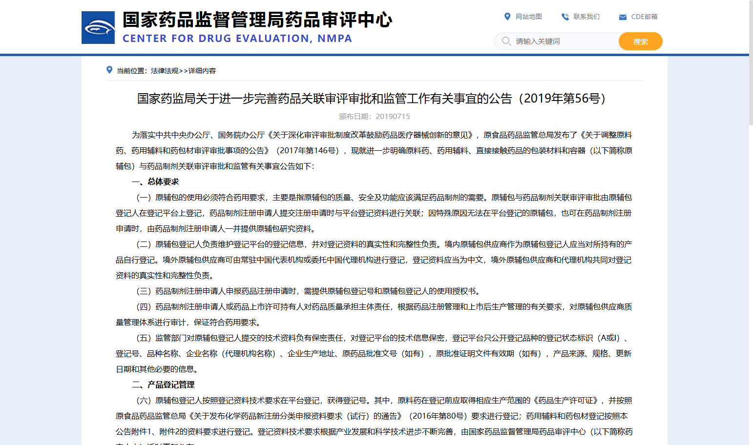 药用辅料的注册分类，一次讲清楚