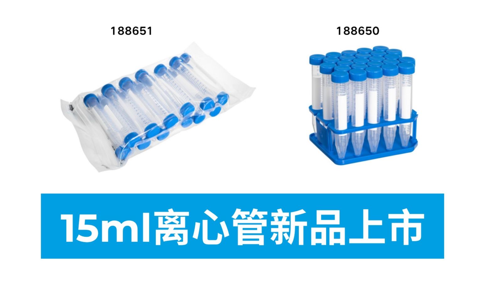 新款15ml离心管来啦