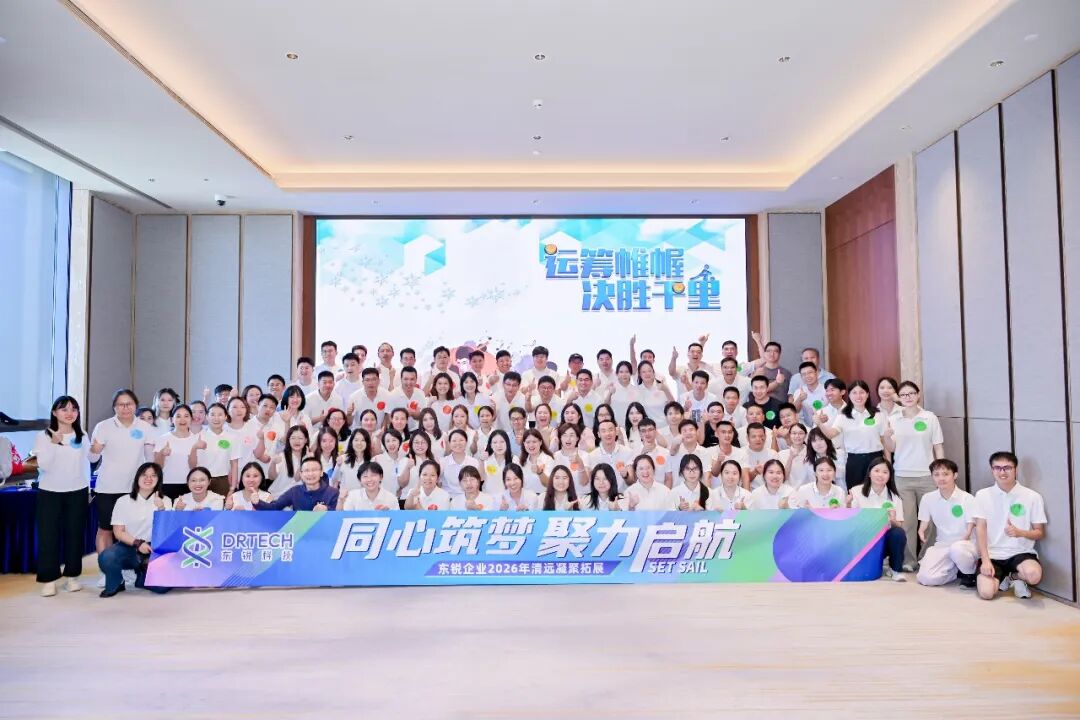 同心筑梦，聚力启航 | 东锐美林湖团建圆满收官