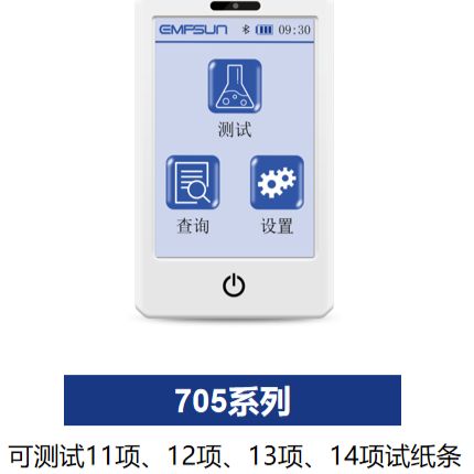 便携式尿液分析仪Ui-2A