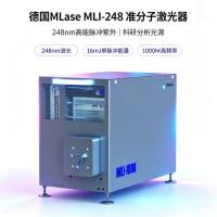德国MLase MLI-248 准分子激光器 高能脉冲 紫外 科研机构 分析仪器光源