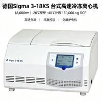 德国Sigma 3-18KS 台式高速冷冻离心机 精准控温 无降解 生物实验 科研