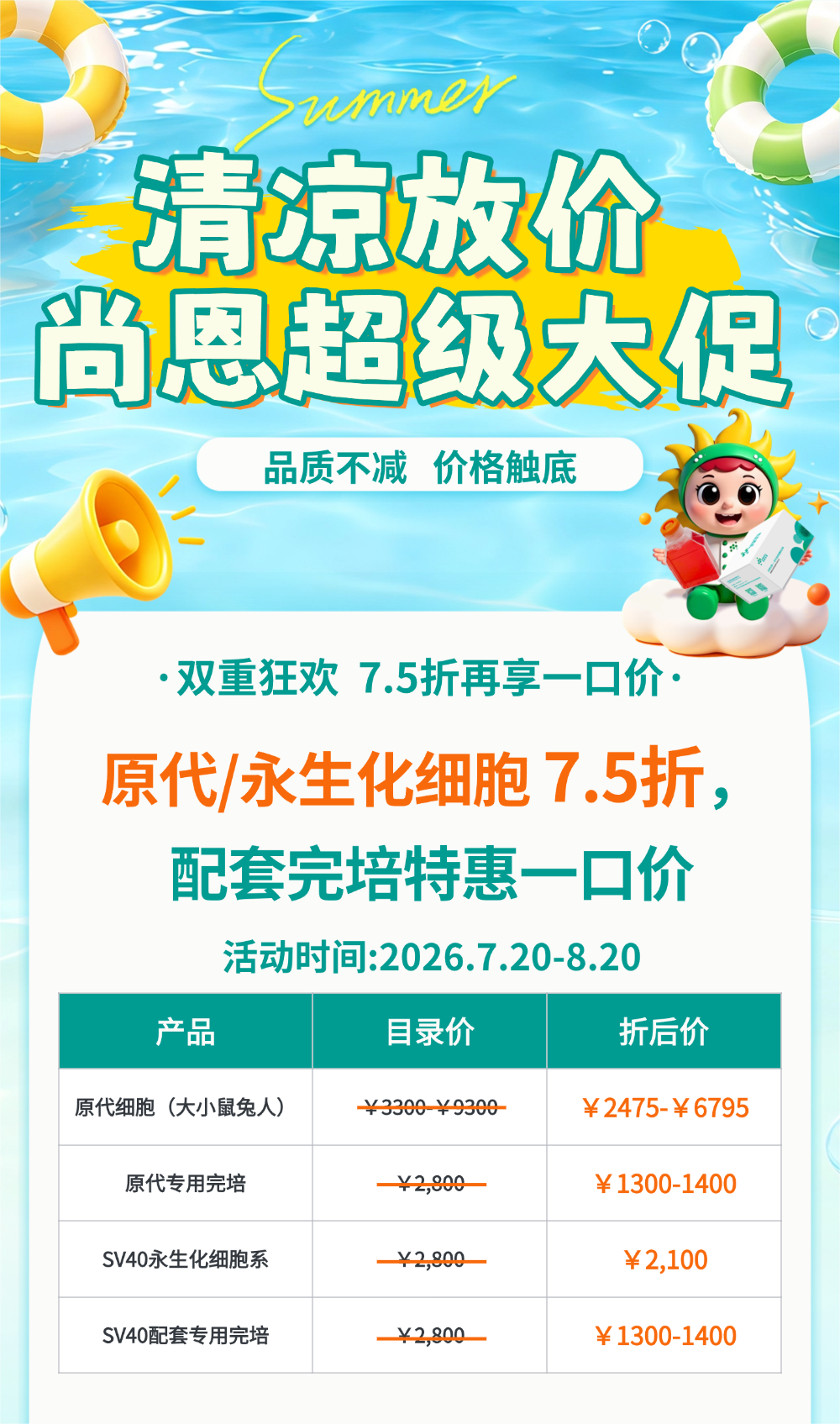 切图_清爽蓝色夏日狂欢商场超市促销活动海报-1 - 副本.png