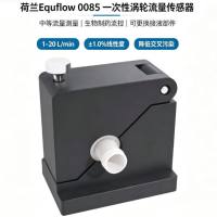 荷兰Equflow 0085一次性涡轮流量传感器 中等流量 生物制药设备