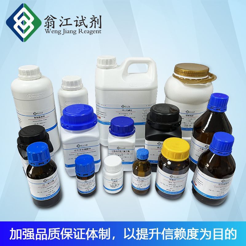 邻苯二甲酸二异癸酯 化学试剂100ml≥99.0%