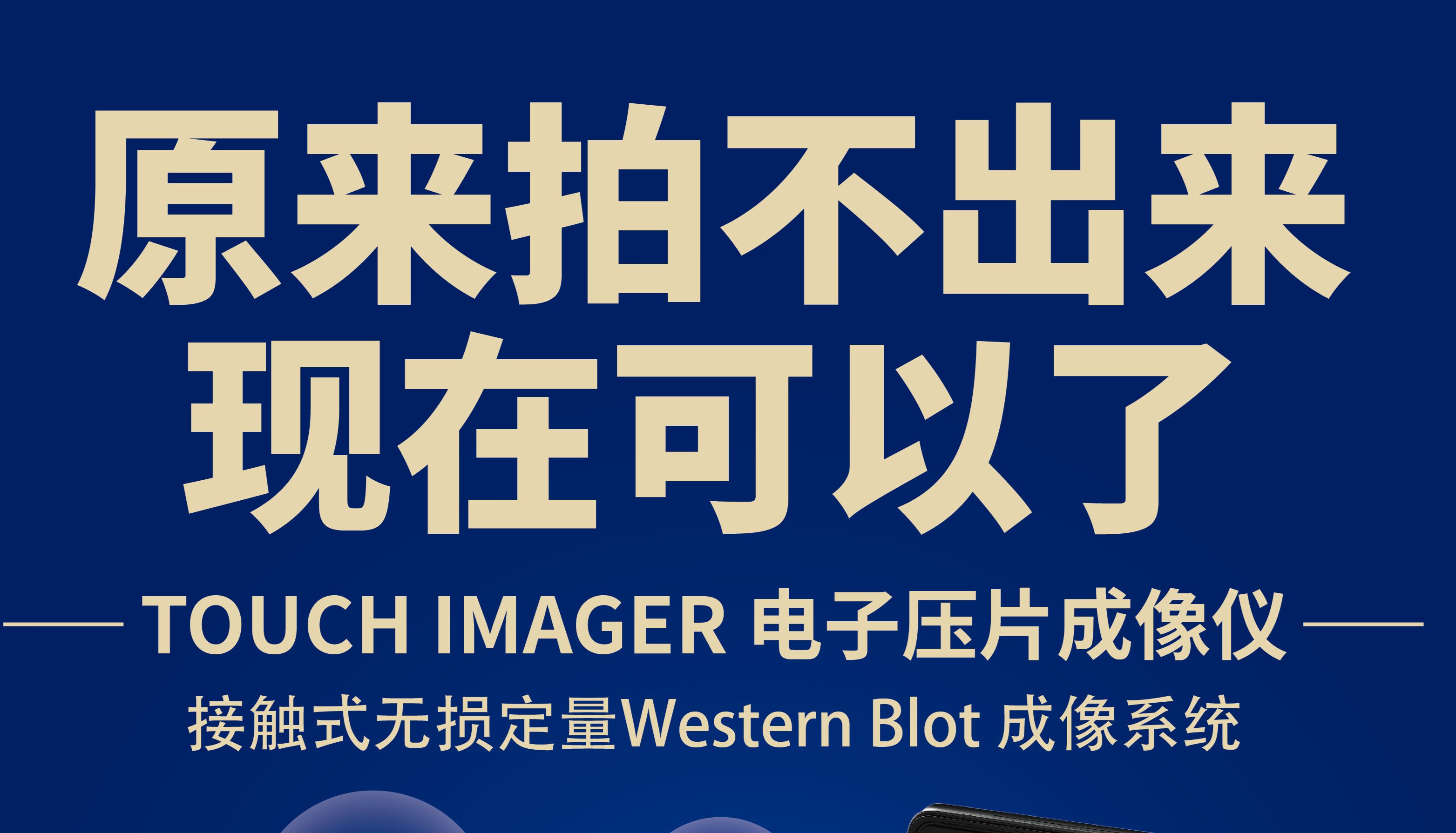 你的WB成像仪，可能漏掉了99%的信号