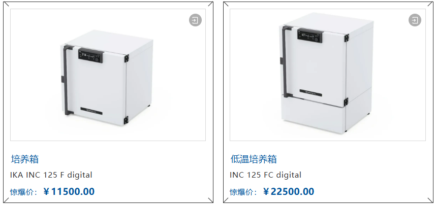 IKA 箱体生产线正式落地中国！5 折限量回馈！