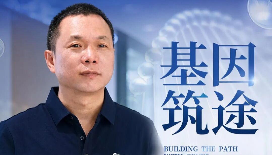 节目预告|《强国智造》栏目2026年7月22日：《基因筑途》