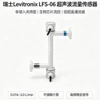 瑞士Levitronix LFS-06 超声波流量传感器 非侵入 生物芯片设备