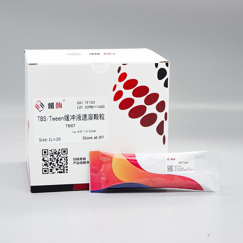 TF103 TBS/Tween缓冲液速溶颗粒产品图