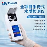 手持式多参数水质检测仪