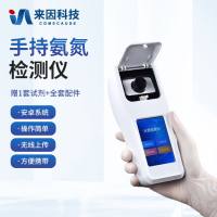 手持式氨氮检测仪