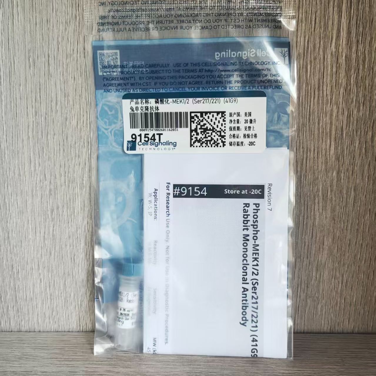 Phospho-MEK1/2 (Ser217/221) (41G9) 兔单克隆抗体