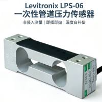 瑞士Levitronix LPS-06 管道压力传感器 一次性 单次生物设备 层析纯化 