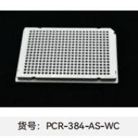 PCR板 (40uL 384 孔全裙边)