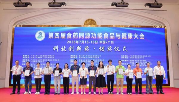 四位院士见证！环特再揽食药同源“技术创新奖”，以循证功效赋能传统食养！