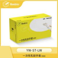 一次性乳胶手套（无粉加厚型）