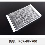 PCR板封板膜（96孔，粘性膜）